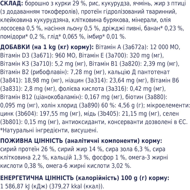 Клуб 4 Лапи 2кг д/собак Малих порід Курка