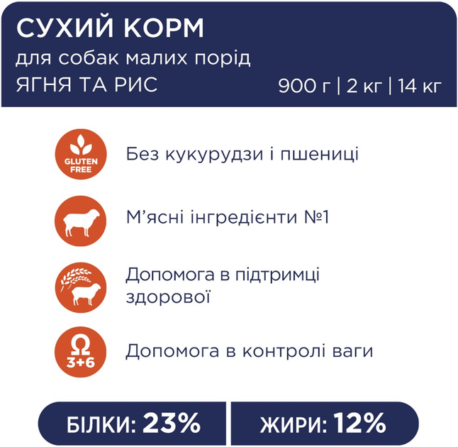 Клуб 4 Лапи 2кг д/собак міні Ягня рис
