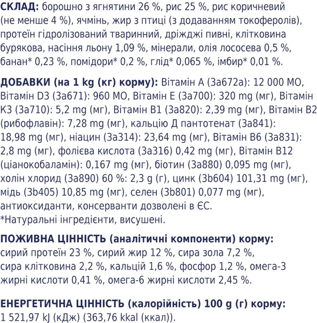 Клуб 4 Лапи 2кг д/собак міні Ягня рис