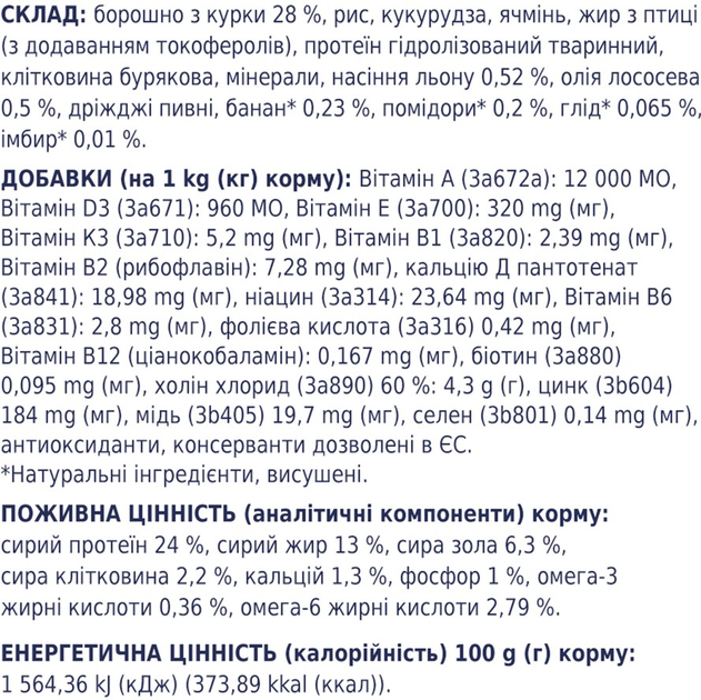 Клуб 4 Лапи 2кг д/собак середніх порід