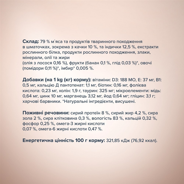 Клуб 4 Лапи пауч 85г д/собак Селекшин Качка та Індичка 12шт/уп 1шт