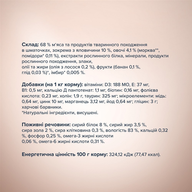 Клуб 4 Лапи пауч 85г д/собак Селекшин Яловичина та овочі 12шт/уп 1шт