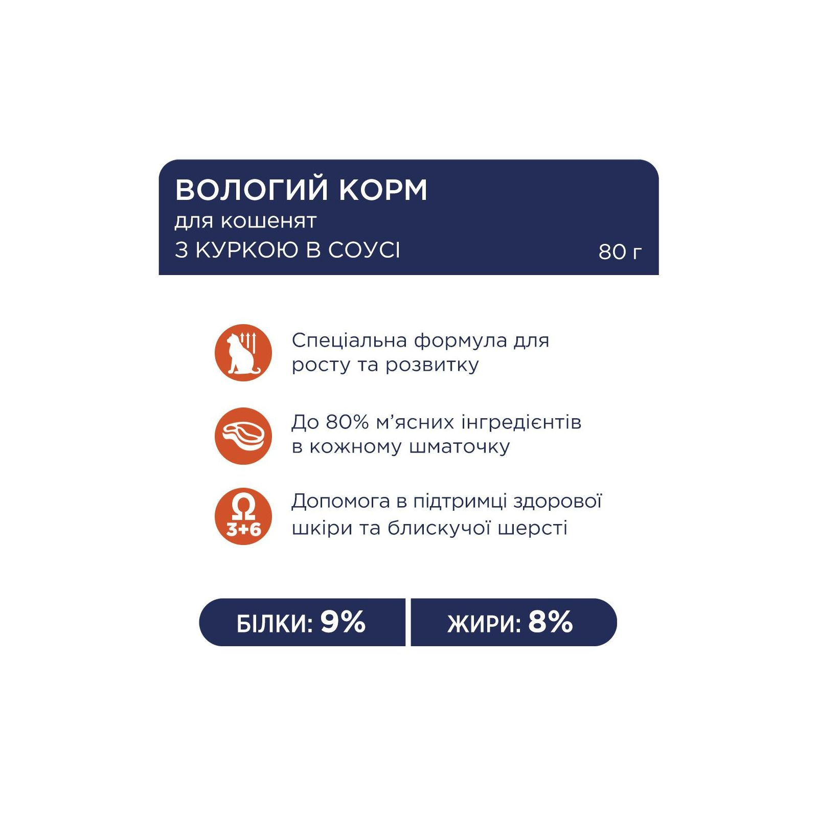 Клуб 4 Лапи пауч 80г д/кошенят Курка соус 24шт/уп 1шт