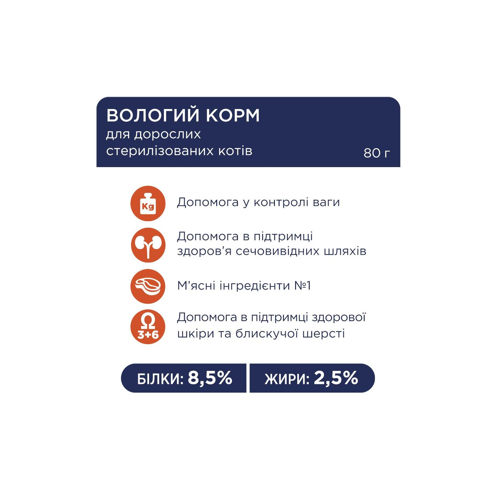 Клуб 4 Лапи пауч 80г д/кота Стерильні Курка 24шт/уп 1шт