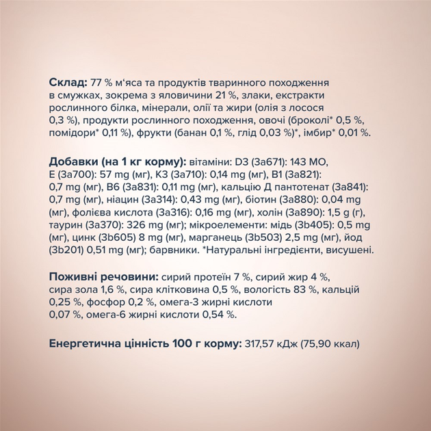 Клуб 4 Лапи пауч 85г д/кота Смужки Яловичина броколі крем суп 12шт/уп 1шт