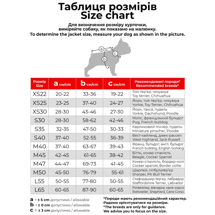 Куртка WAUDOG малюнок Гранат М 47 В 69-73см,С 41-45см