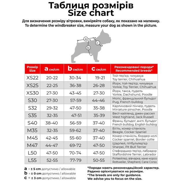Вітровка WAUDOG  малюнок Леопард S32  В 47-50см,С 35-38см