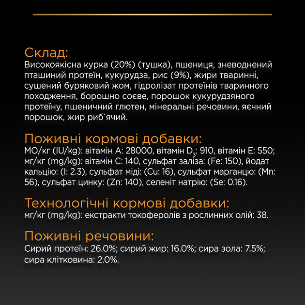 ПроПлан 3кг д/собак Медіум Курка рис