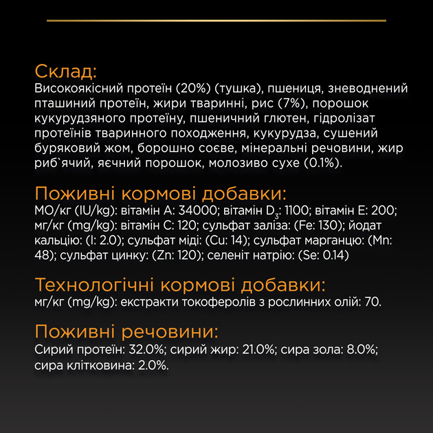 ПроПлан 700г д/цуценят міні Курка рис