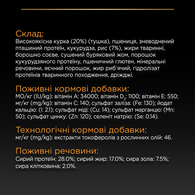 ПроПлан 700г д/собак міні Курка рис