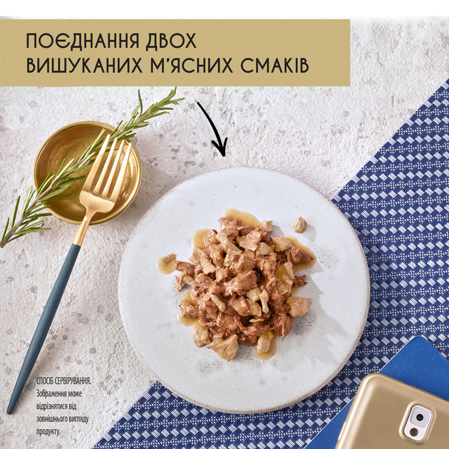 Гурмет Перл пауч 85г д/кота Телятина Качка соус 26шт/уп 1шт