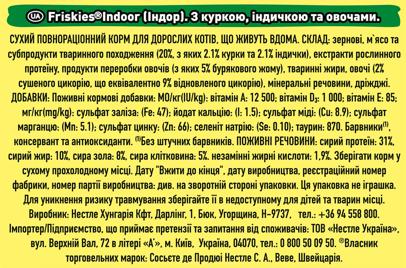 Фріскас 1,5кг д/кота для Домашніх з Куркою