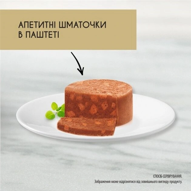 Гурмет Голд конс.85г д/кота Кролик Терін 24шт/уп 1шт