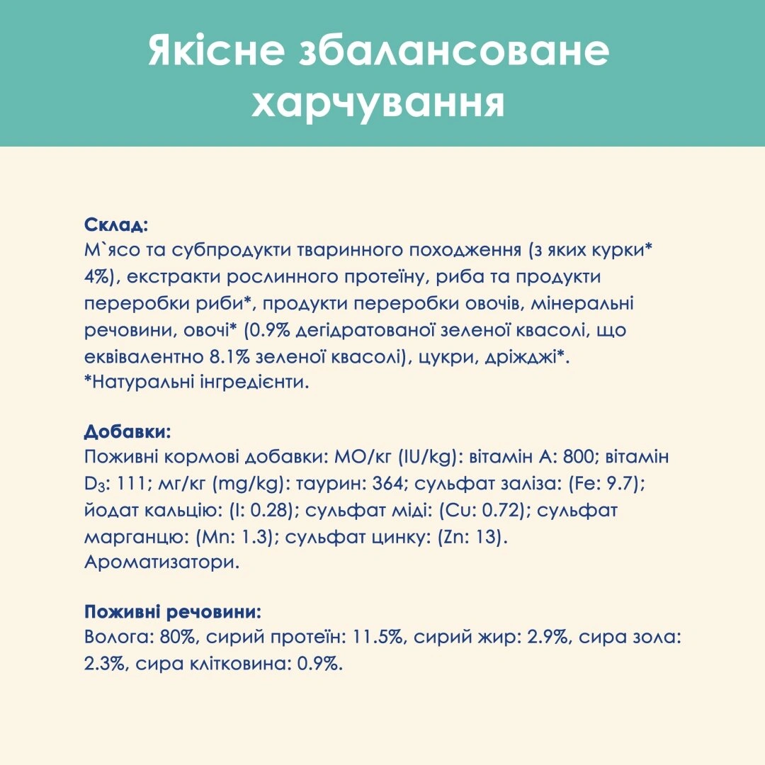 Кет Чау пауч 85г д/кота Хербол вив.шерсті 26шт/уп 1шт