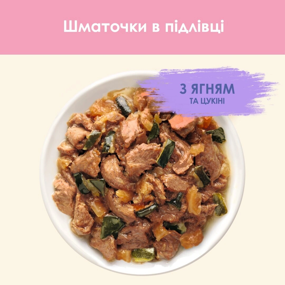 Кет Чау пауч 85г д/кошенят Ягня цукіні желе 26шт/уп    1шт