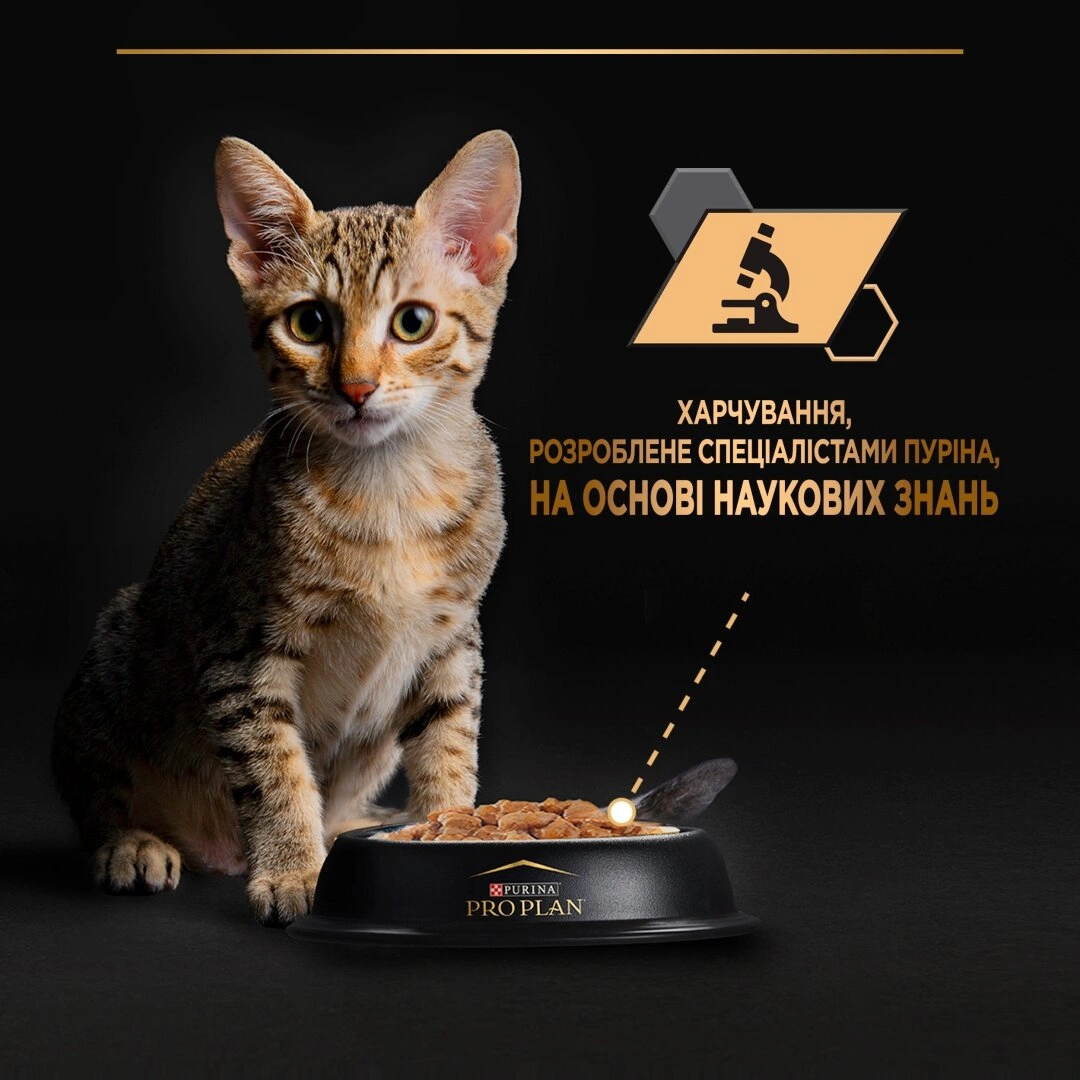 ПроПлан Акція 7+3шт пауч д/кошенят Індичка