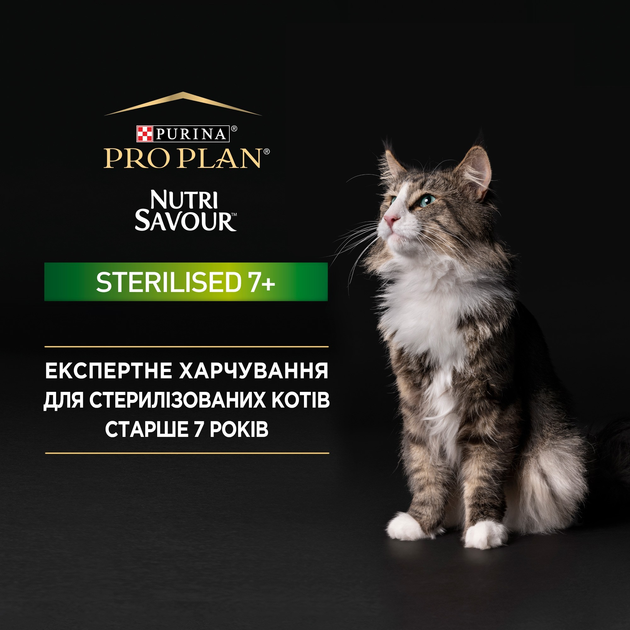 ПроПлан пауч 85г д/кота Стерильні +7 Індичка 26шт/уп 1шт
