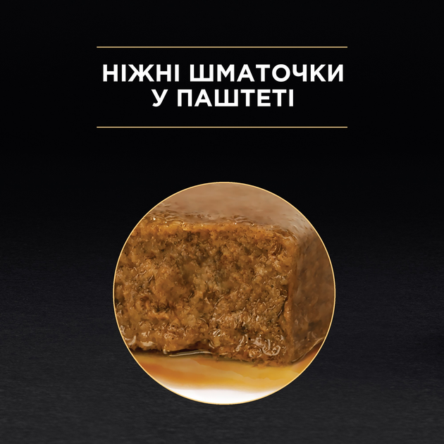 ПроПлан пауч 85г д/кота Стерильні +7 Індичка 26шт/уп 1шт