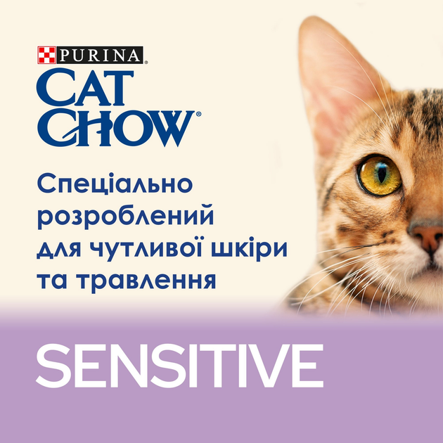 Кет Чау 1,5кг д/кота Sensetive Чутл.травл Лосось