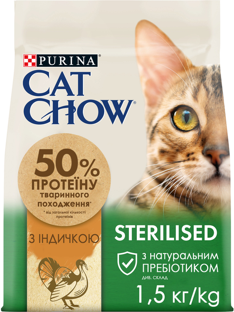 Кет Чау 1,5кг д/кота Стерильні з Індичкою