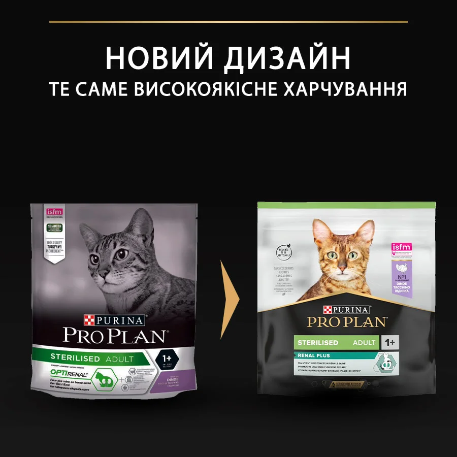 ПроПлан 400г д/кота Стерильні Індичка