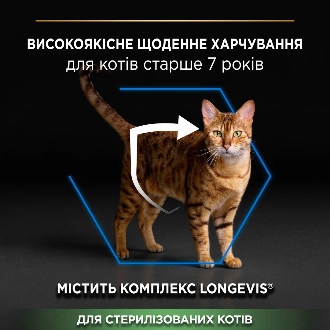 ПроПлан 1,5кг д/кота +7лет Індичка