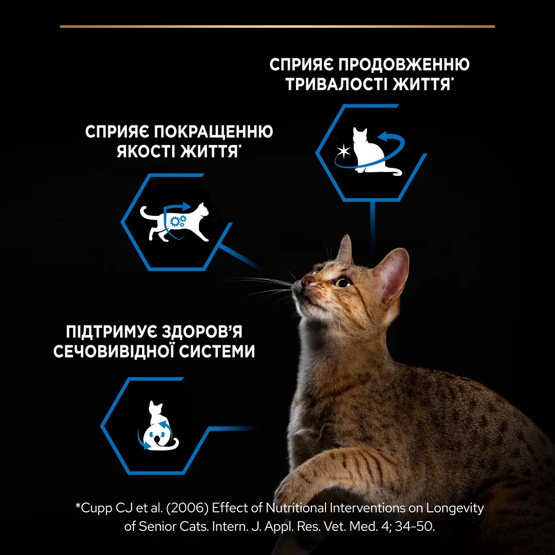 ПроПлан 1,5кг д/кота +7лет Індичка