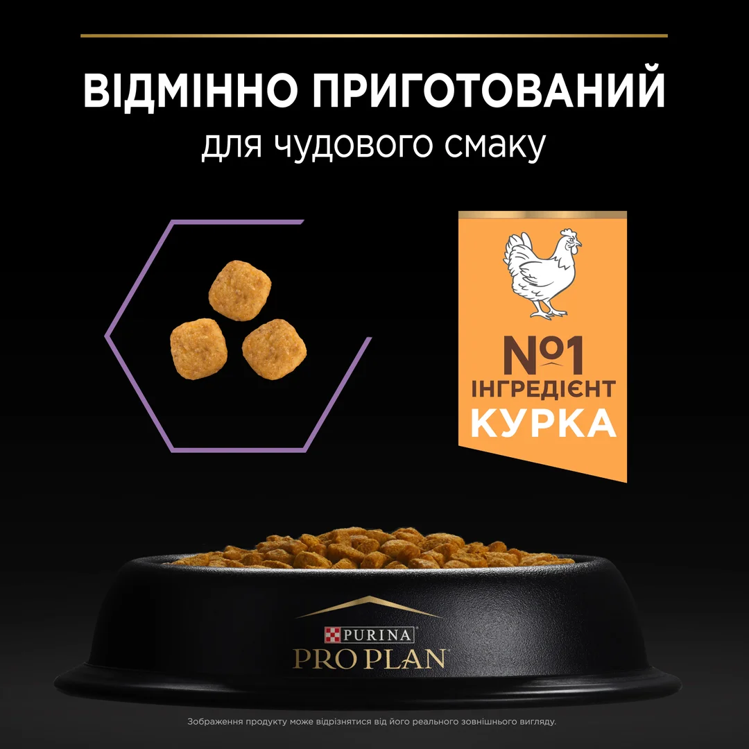 ПроПлан 1,5кг д/кошенят Курка