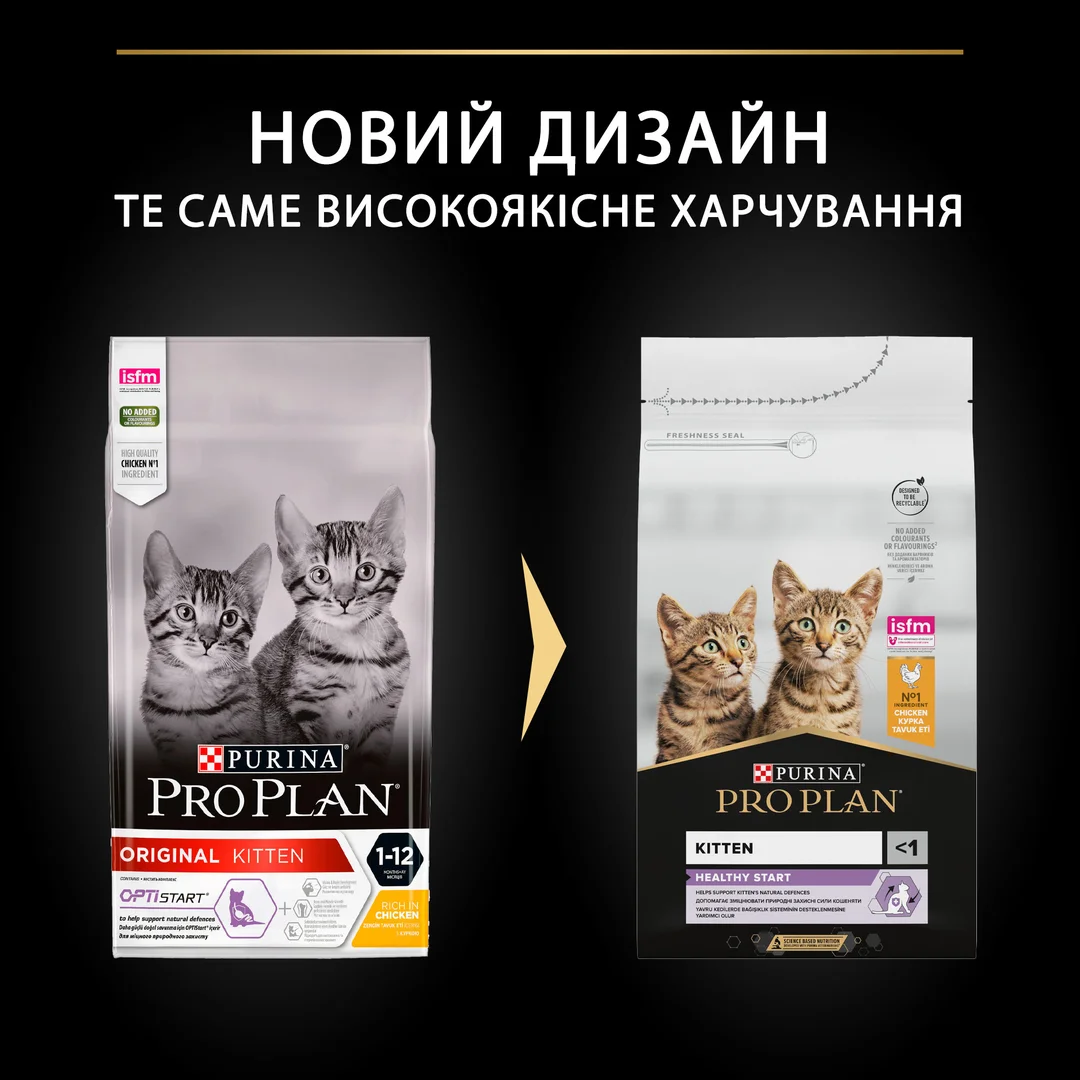 ПроПлан 1,5кг д/кошенят Курка