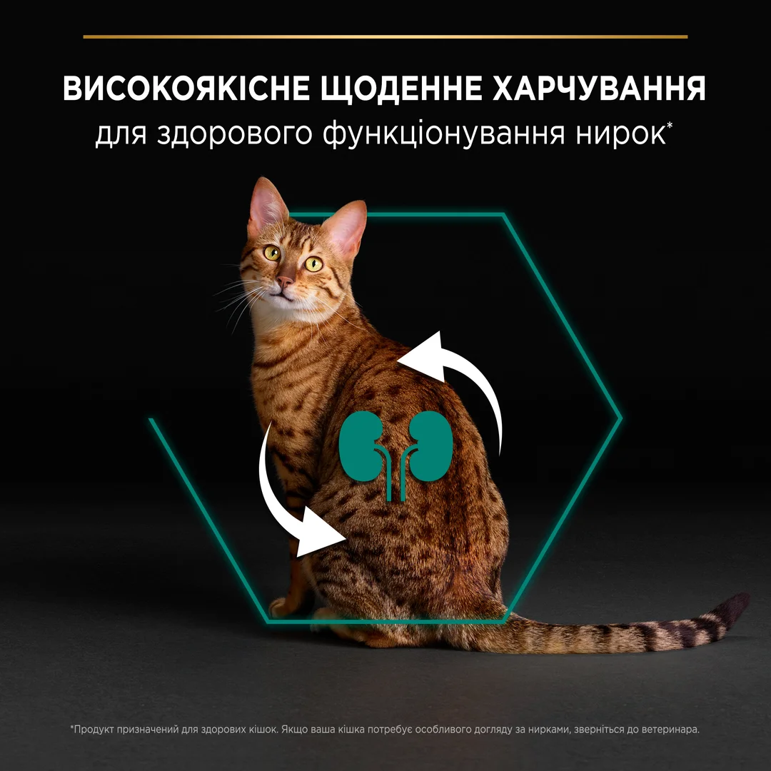 ПроПлан 1,5кг д/кота Курка едалт