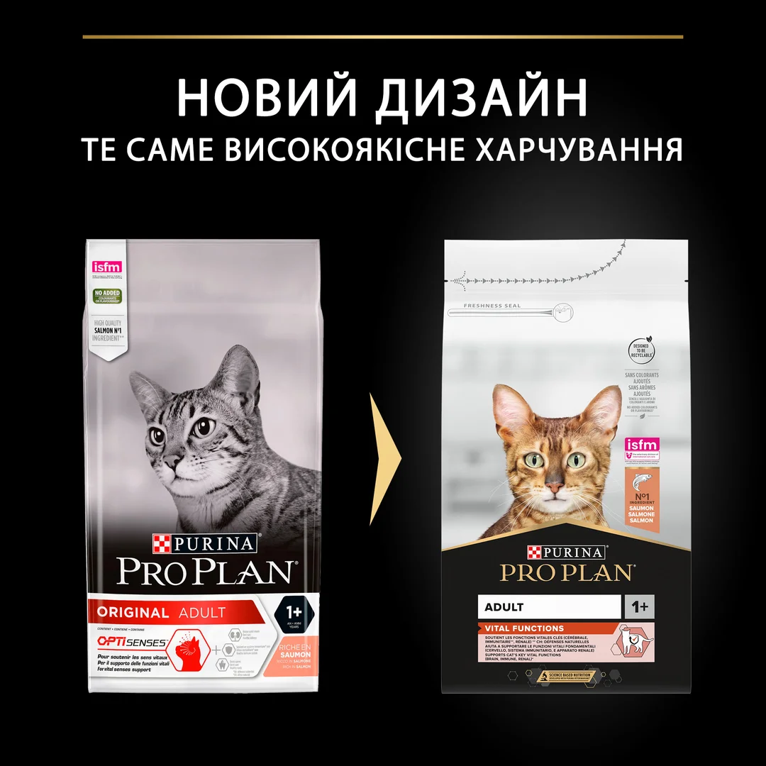 ПроПлан 1,5кг д/кота Лосось едалт