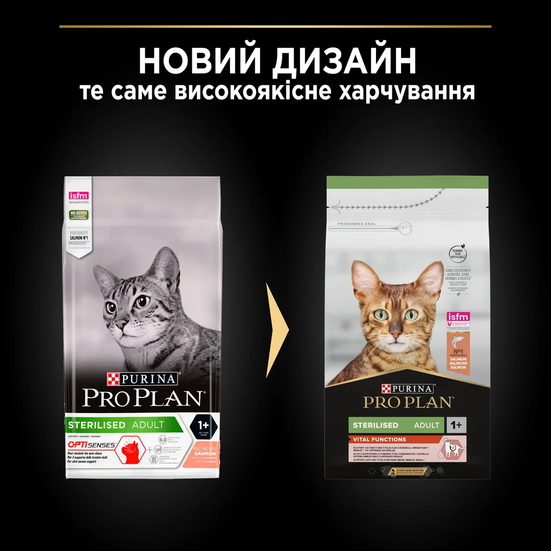 ПроПлан 1,5кг д/кота Стерильні Лосось