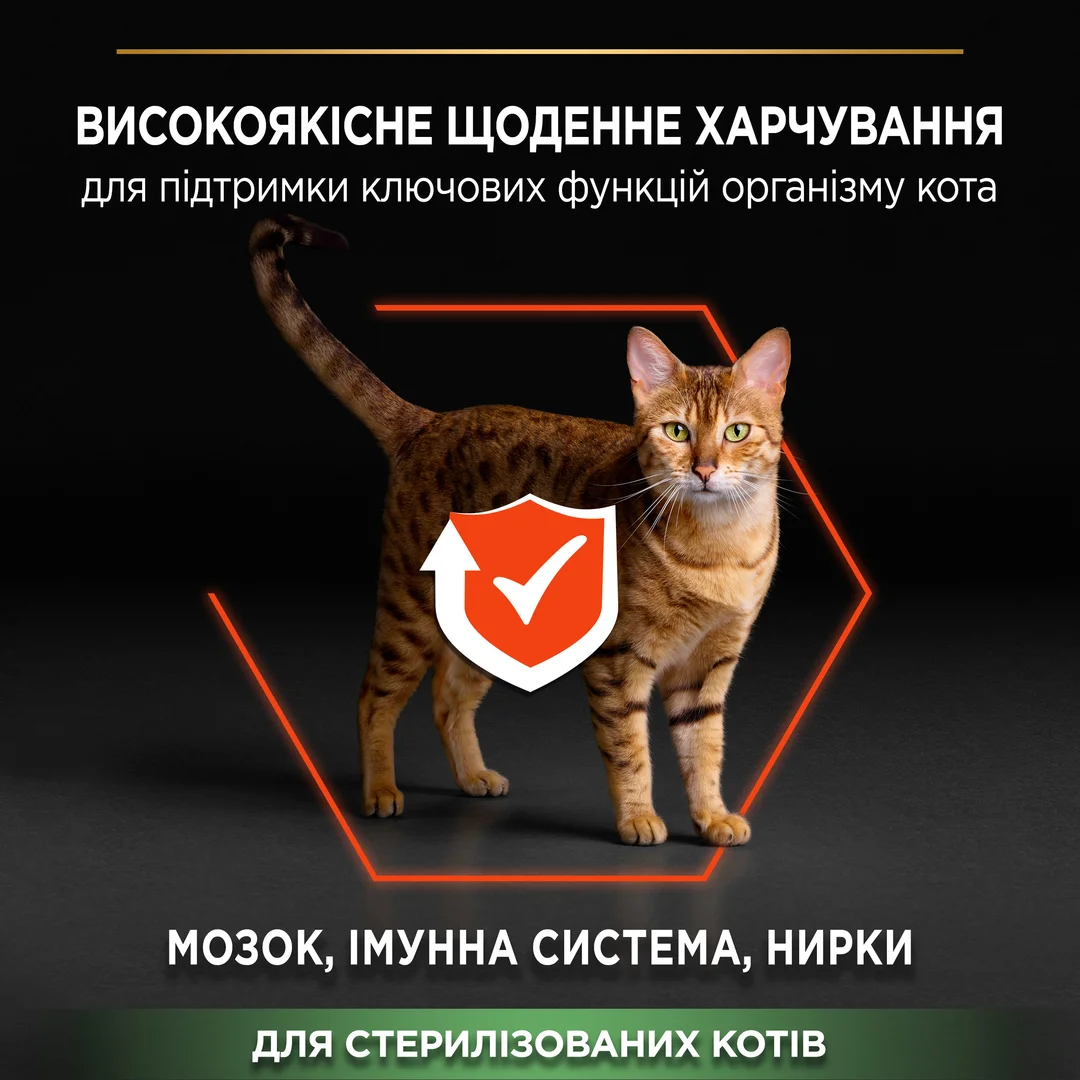 ПроПлан 400г д/кота Стерильні Лосось