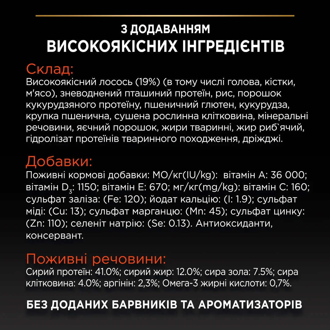 ПроПлан 400г д/кота Стерильні Лосось