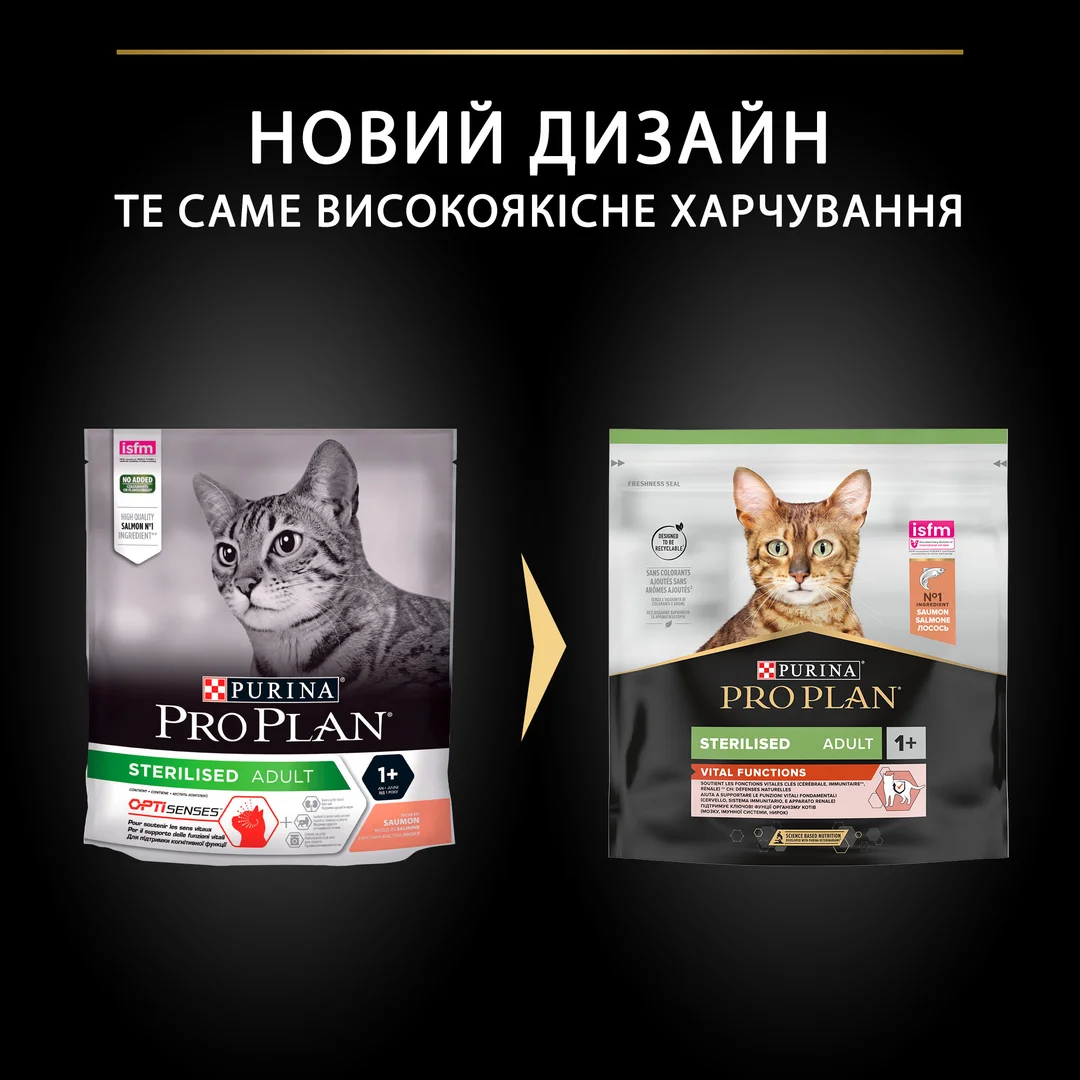 ПроПлан 400г д/кота Стерильні Лосось