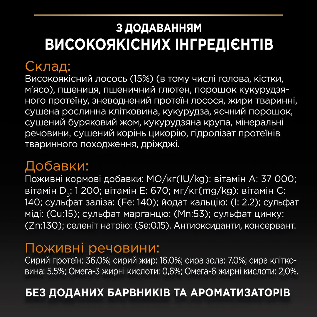 ПроПлан 400г д/кота Елегант Лосось