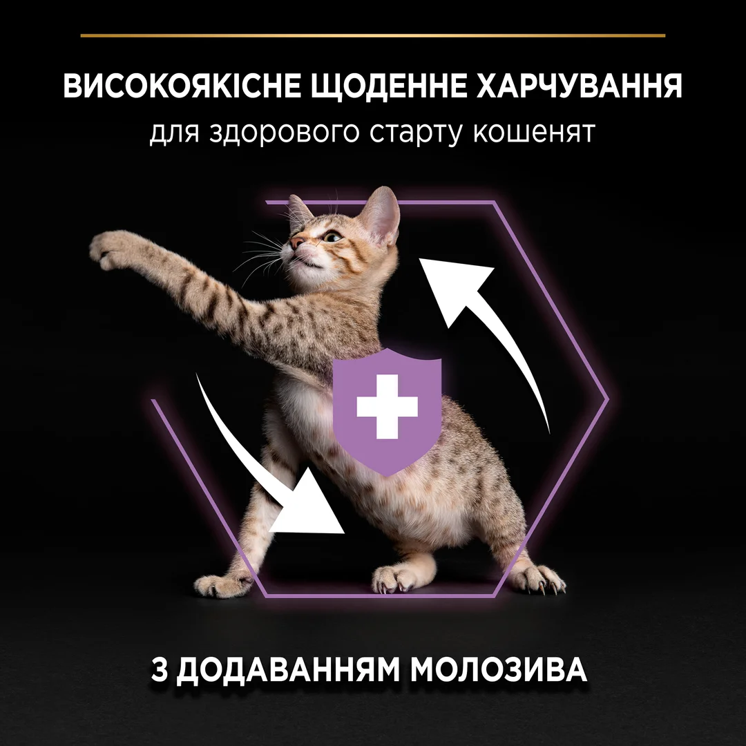ПроПлан 400г д/кошенят Курка