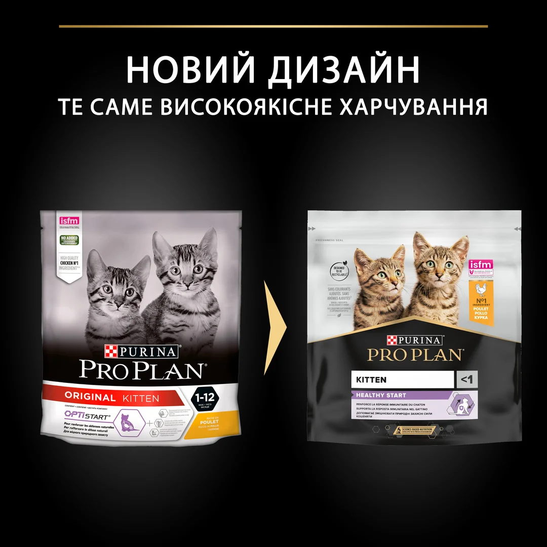 ПроПлан 400г д/кошенят Курка