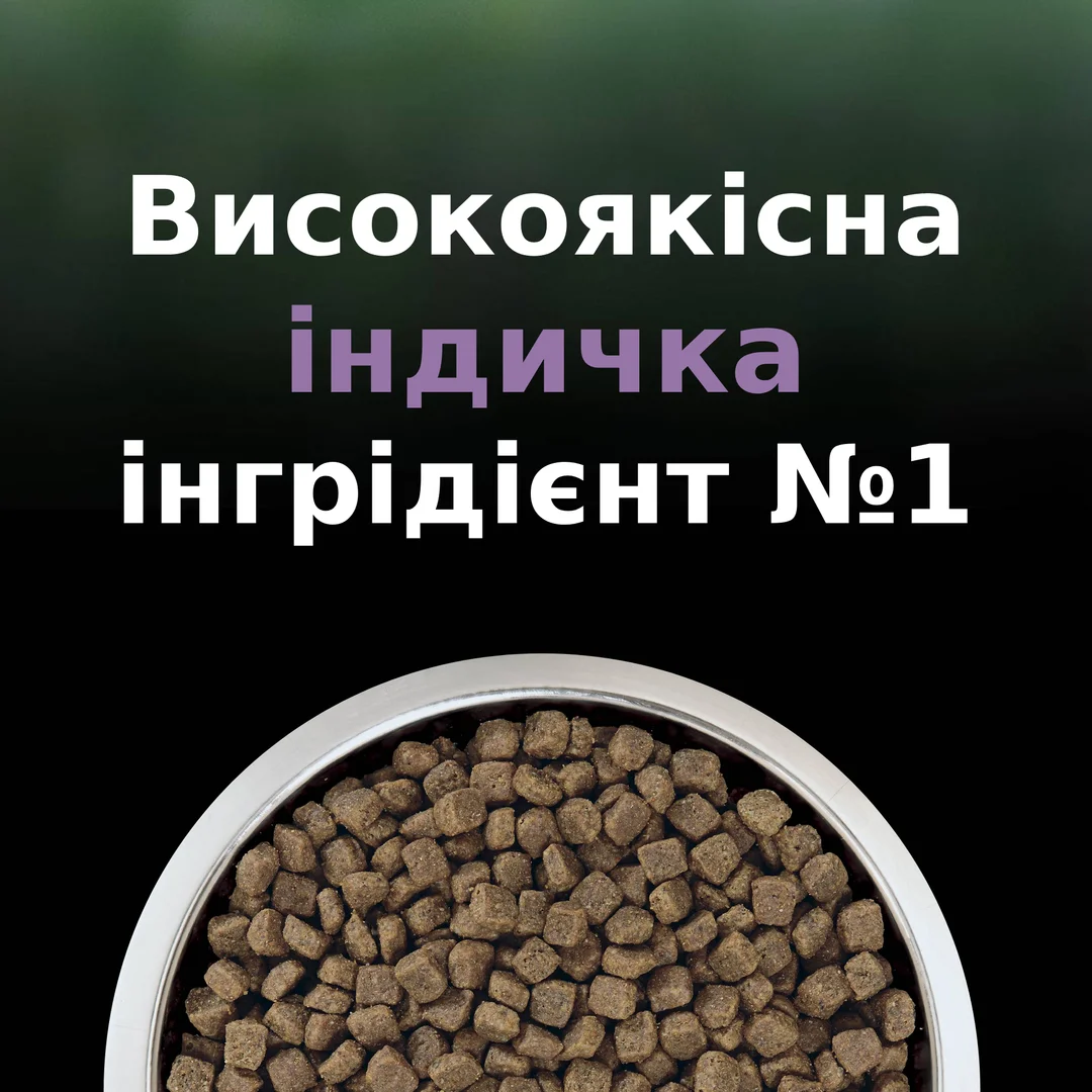ПроПлан 1,4кг д/кота LiveClear Стерильні Індичка
