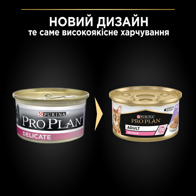 ПроПлан конс.85г д/кота Делікат Індичка мус 24шт/уп 1шт