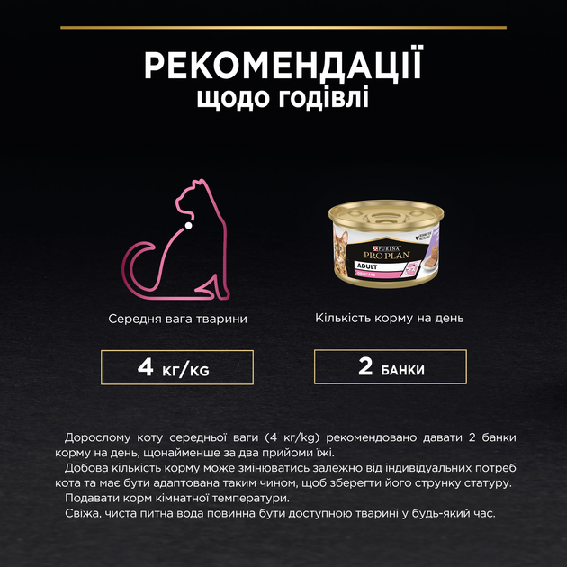 ПроПлан конс.85г д/кота Делікат Індичка мус 24шт/уп 1шт