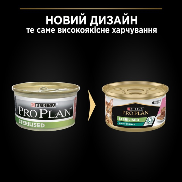 ПроПлан конс.85г д/кота Стерильні Лосось Тунець 24шт/1уп 1шт