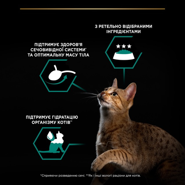 ПроПлан конс.85г д/кота Стерильні Лосось Тунець 24шт/1уп 1шт