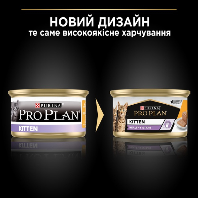 ПроПлан конс.85г д/кошенят Курка мус 24шт/уп  1 шт