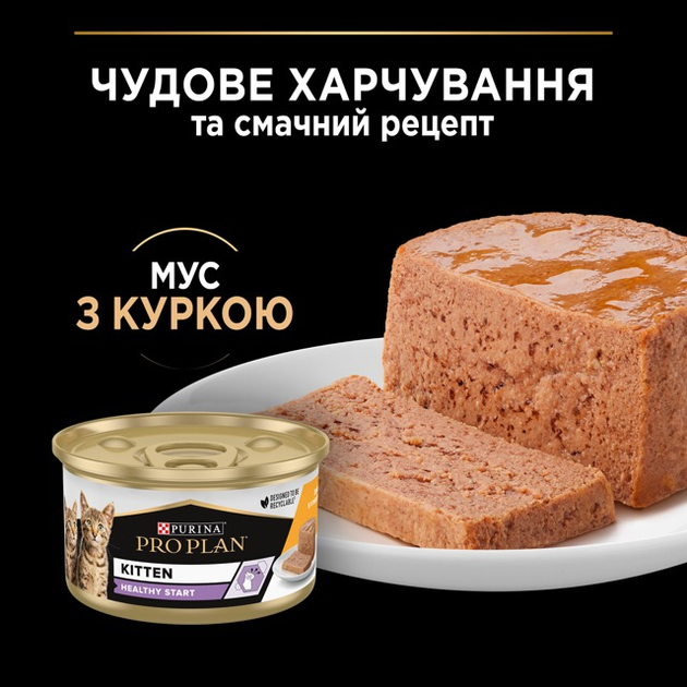 ПроПлан конс.85г д/кошенят Курка мус 24шт/уп  1 шт