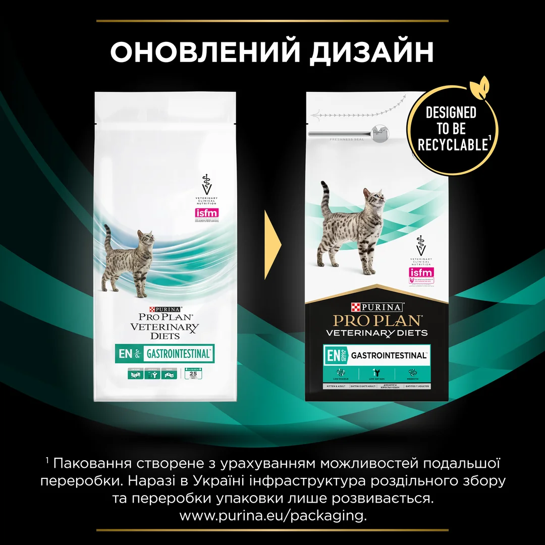ПроПлан 1,5кг д/кота Діета EN Гастро