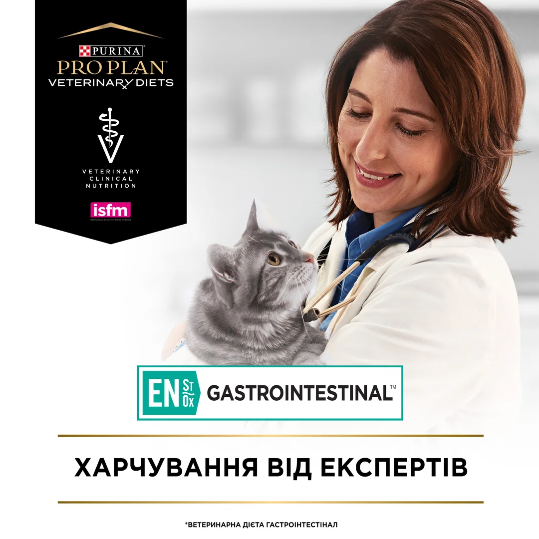 ПроПлан 1,5кг д/кота Діета EN Гастро