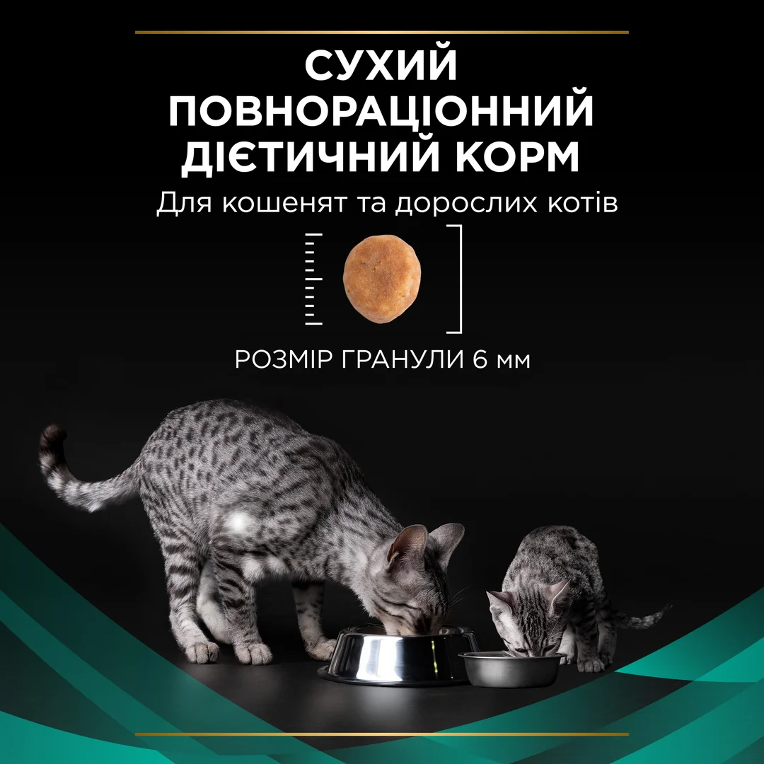 ПроПлан 1,5кг д/кота Діета EN Гастро