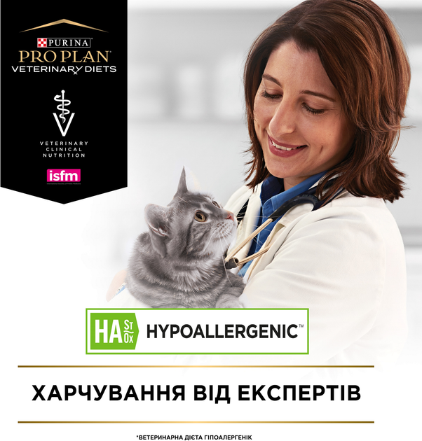 ПроПлан гіпоалердженік HA кот/сух 325г