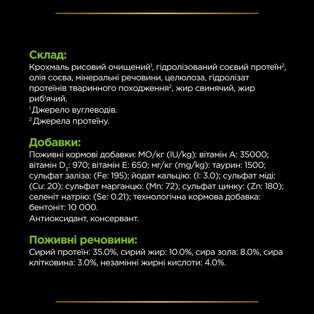 ПроПлан гіпоалердженік HA кот/сух 325г